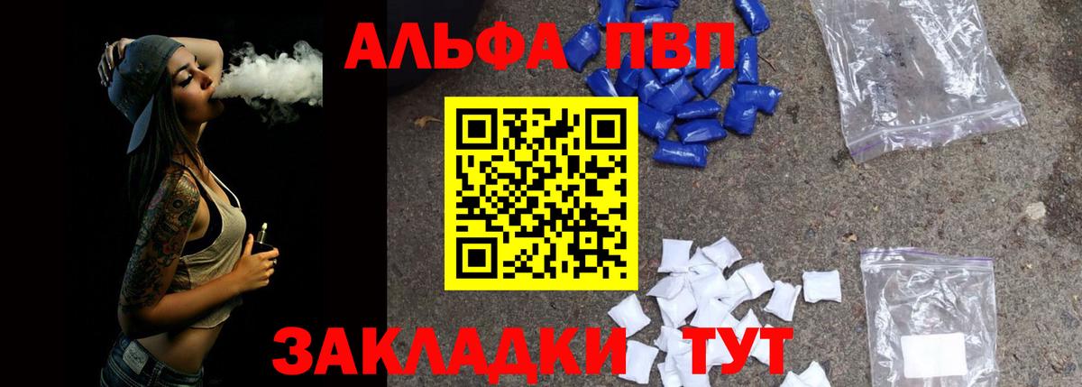 APVP Crystall  APVP крисы CK  как найти закладки  Вход с VPN  Десногорск 