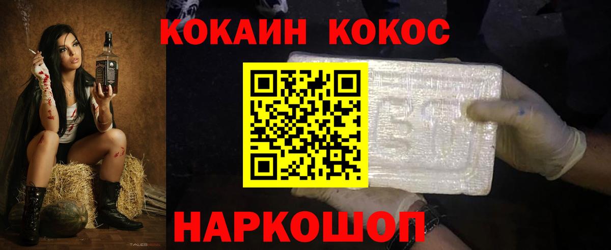 COCAIN Боливия Десногорск