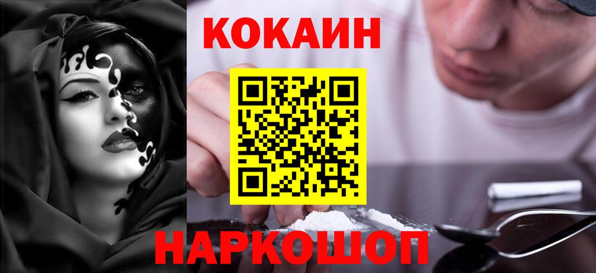 COCAIN  COCAIN Перу  Cocaine VHQ  Вход с VPN  Десногорск 