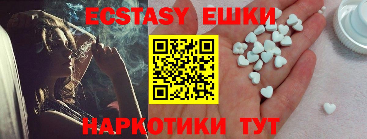 Экстази  это состав  Десногорск  Вход с VPN  ОМГ ОМГ ссылка  Ecstasy диски  Экстази DUBAI 