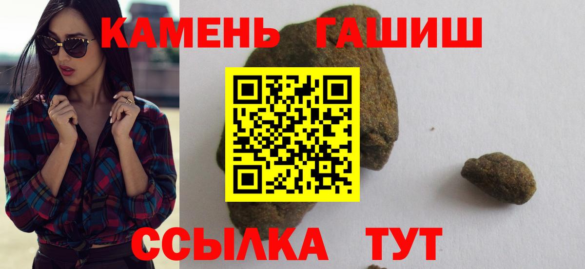 Десногорск  ГАШ индика сатива  ГАШИШ индика сатива  Гашиш  Вход с VPN 