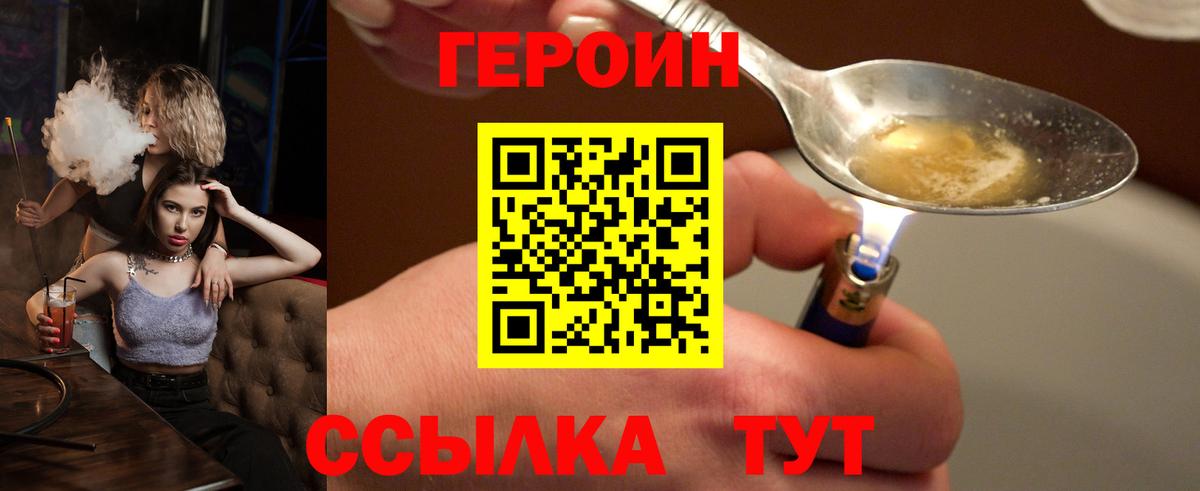 Десногорск  Героин герыч  Героин  Вход с VPN 