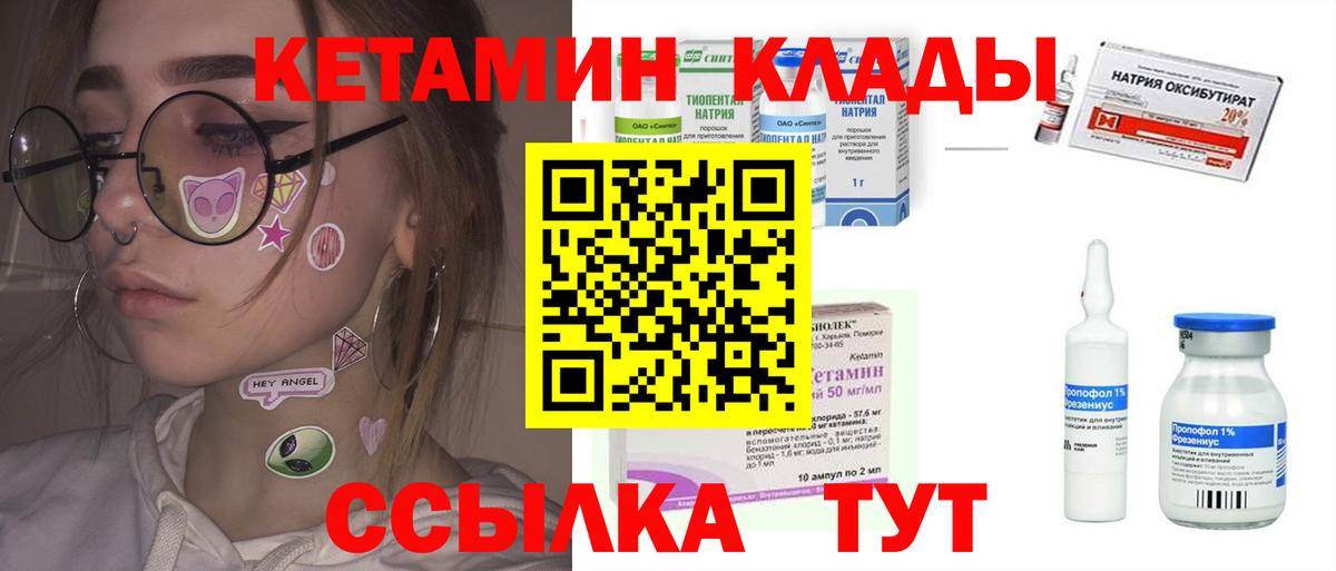 Кетамин ketamine Десногорск