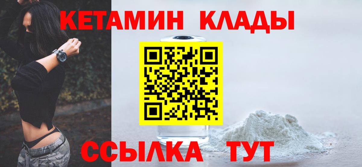 Десногорск  Кетамин ketamine  КЕТАМИН ketamine  Вход с VPN 