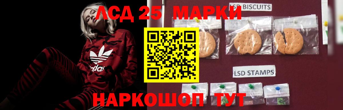 Десногорск  LSD-25 экстази кислота  Вход с VPN  ЛСД экстази ecstasy 