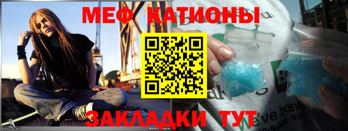 МЕФ 4 MMC  Мефедрон  Вход с VPN  Мефедрон  МЯУ-МЯУ 4 MMC  Десногорск 