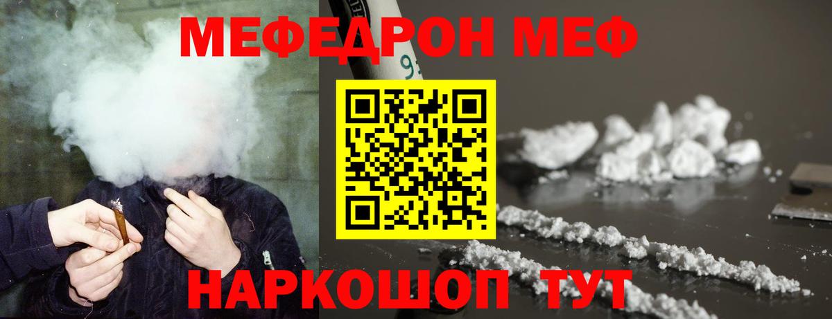 Меф мяу мяу кристаллы Десногорск