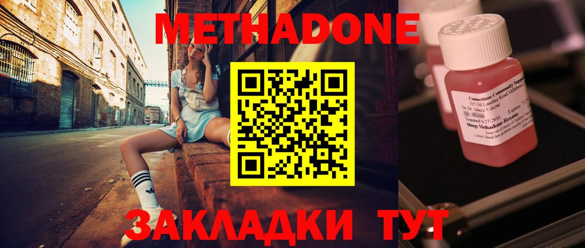 Десногорск  blacksprut рабочий сайт  Метадон кристалл  Вход с VPN  МЕТАДОН VHQ 