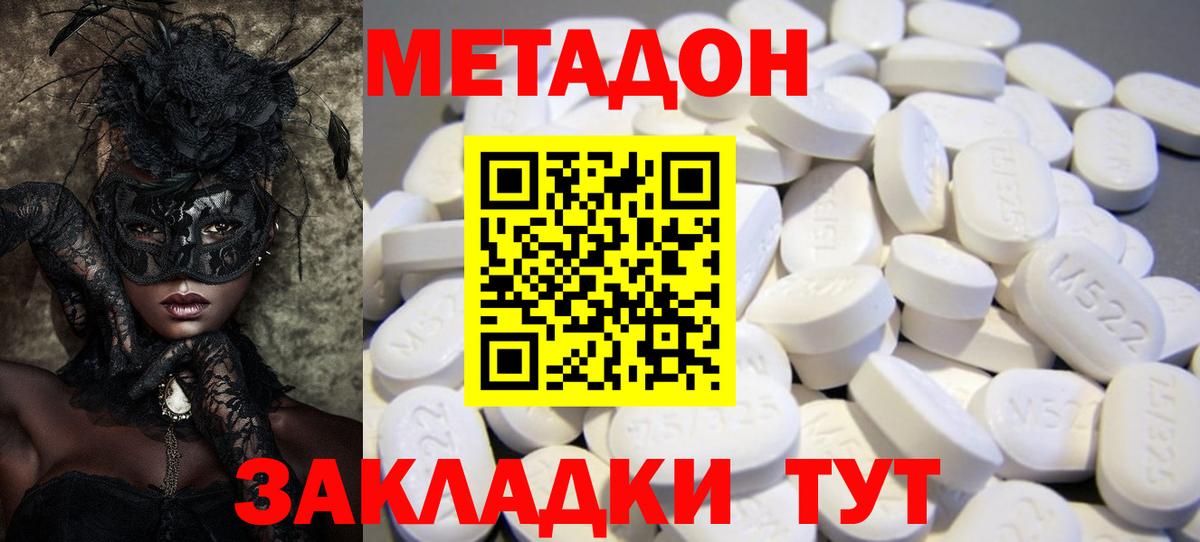 МЕТАДОН белоснежный Десногорск