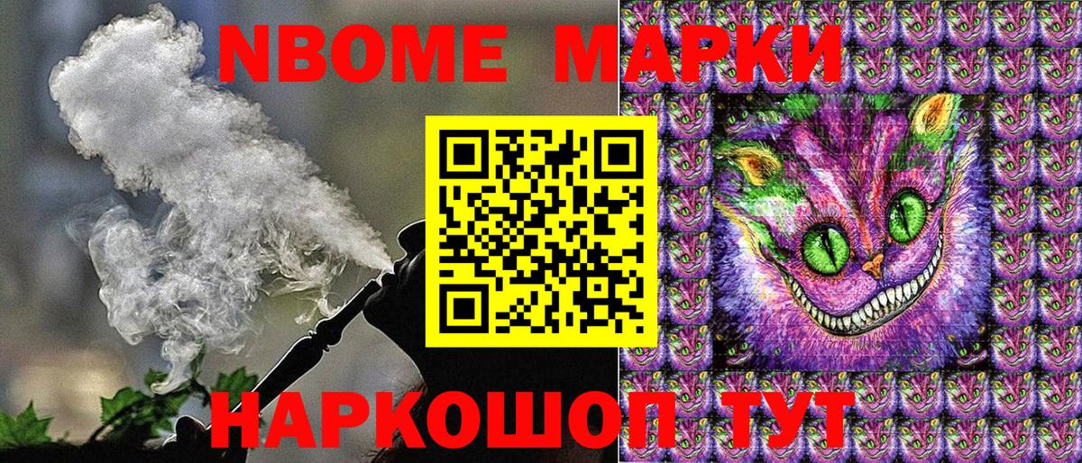Наркотические марки 1500мкг Десногорск