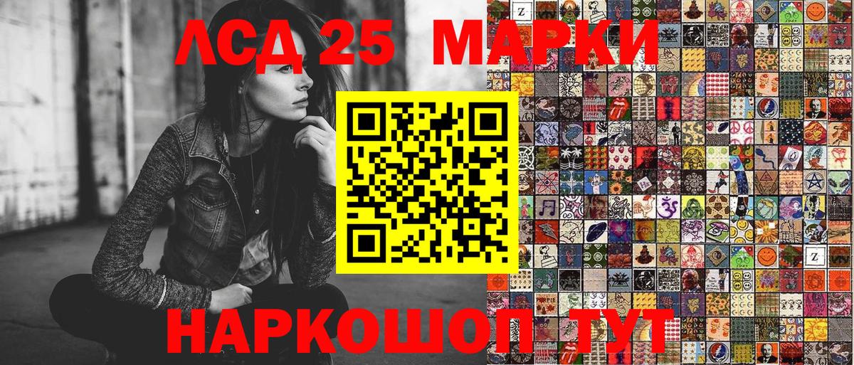 Десногорск  Марки 25I-NBOMe 1,5мг  Марки 25I-NBOMe 1,5мг  Вход с VPN 