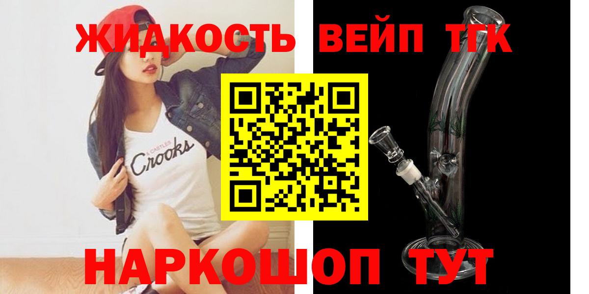 ТГК гашишное масло  hydra ссылки  Вход с VPN  Десногорск  Дистиллят ТГК вейп с тгк 